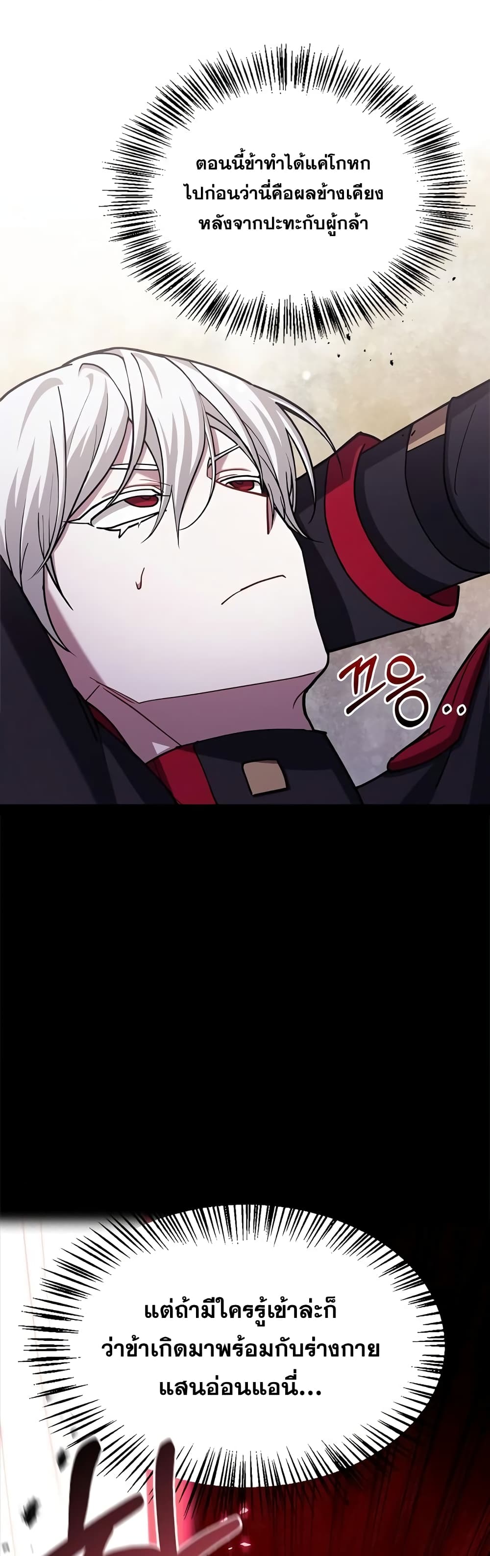 I’m Not That Kind of Talent ตอนที่ 1 (73)